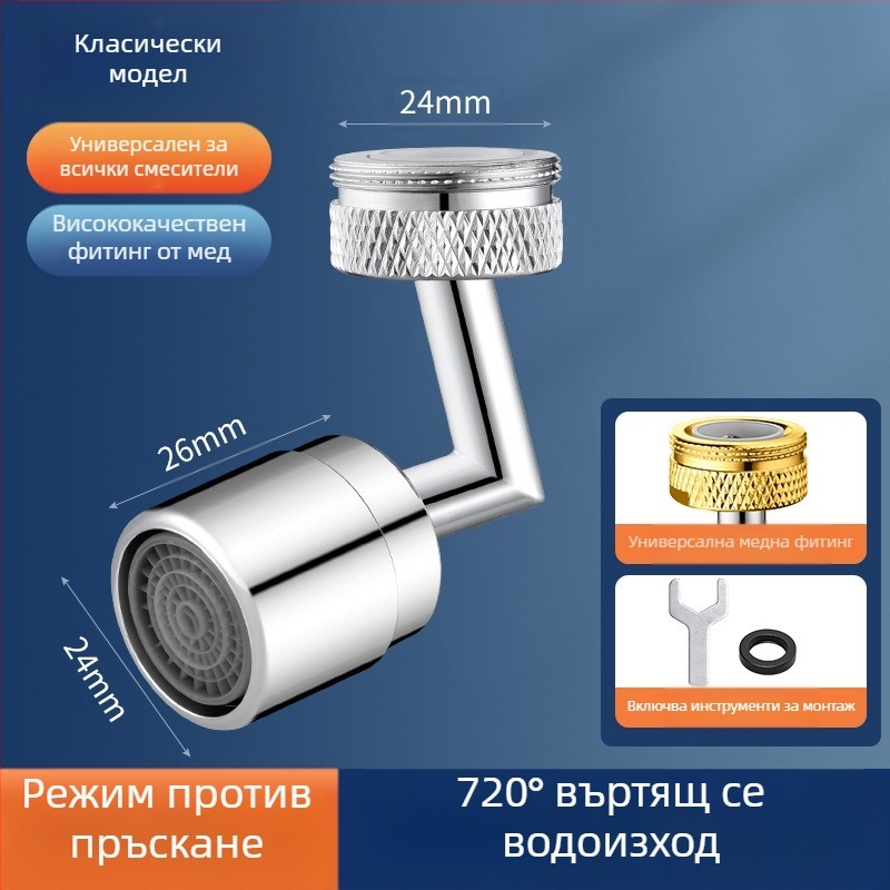 Универсален кран за мивка с въртяща се ръка и удължителна дюза, керамичен клапан ядро, меден корпус, резбов монтаж, модерен стил