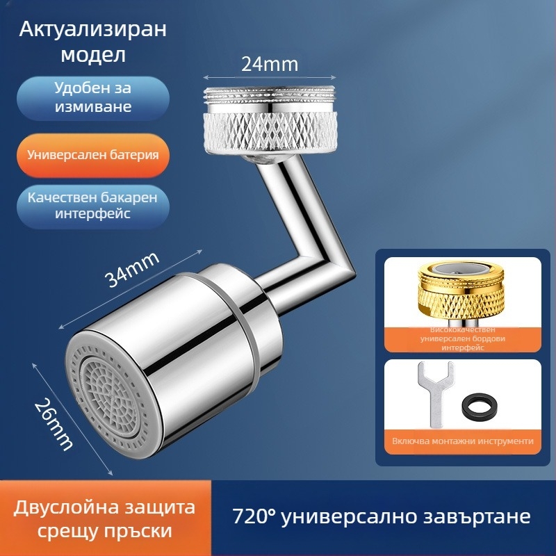 Универсален кран за мивка с въртяща се ръка и удължителна дюза, керамичен клапан ядро, меден корпус, резбов монтаж, модерен стил