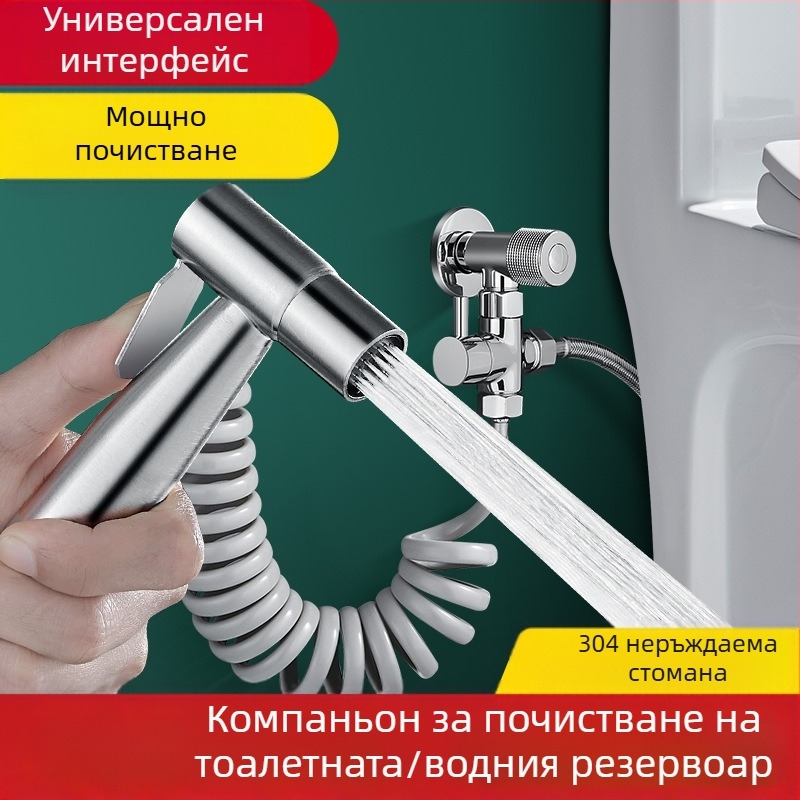 Комплект душ-спрей за тоалетна от неръждаема стомана с натисково промиване и почистване, с възможност за персонализация