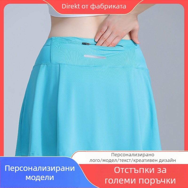 Пола, едноцветна, летна полиестерна тъкан, подходяща за бягане и тенис на маса/бадминтон.