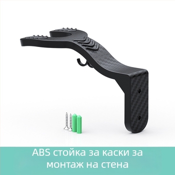 Стенно монтиращ рафт за каски с безпробивно окачване (мотоциклетни каски; обща съвместимост)