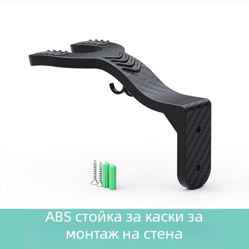 Стенно монтиращ рафт за каски с безпробивно окачване (мотоциклетни каски; обща съвместимост)