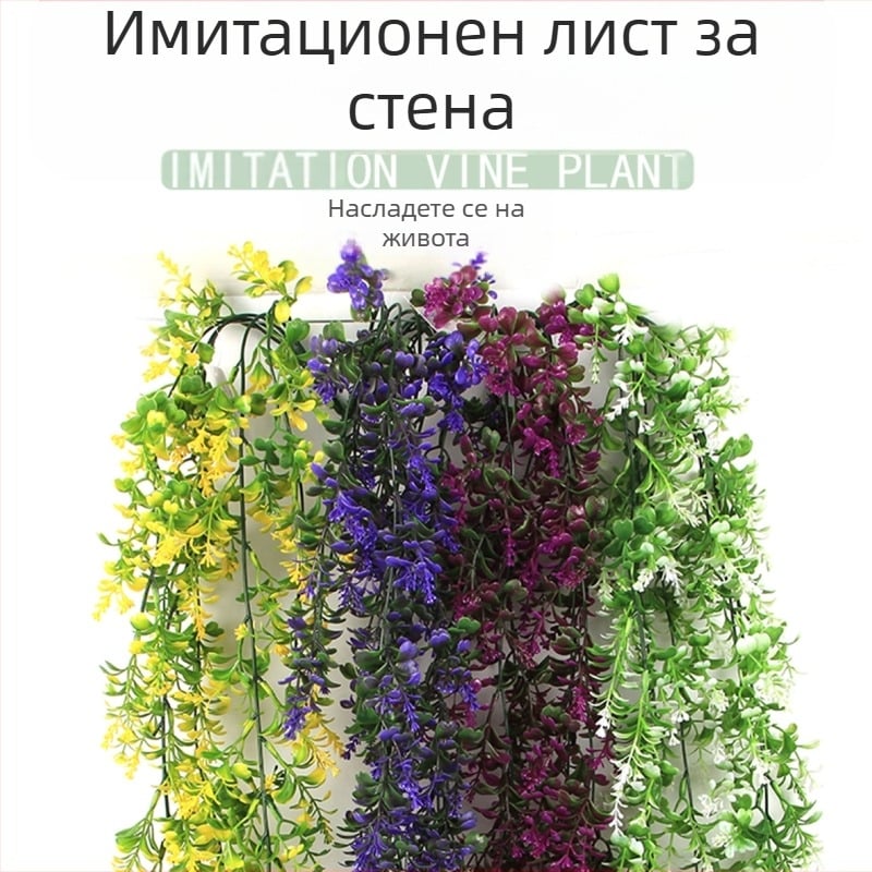 Изкуствена ратанова стена за окачване — симулирано растение, пластмасови цветя, полуавтоматична изработка