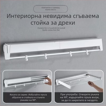 Закачалка за сушене на дрехи с еднополюсна тръба, монтаж без пробиване, модерен минималистичен стил, ABS и алуминиева тръба