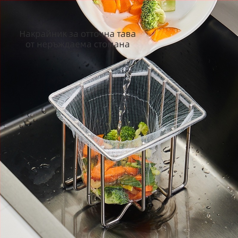 Неръждаема стоманена филтърна кошница за мивка със съд за отцеждане и съхранение — вградена кухненска поставка