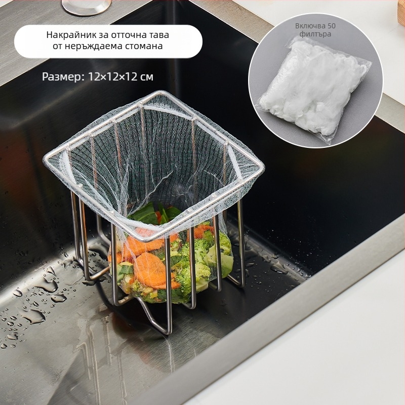 Неръждаема стоманена филтърна кошница за мивка със съд за отцеждане и съхранение — вградена кухненска поставка