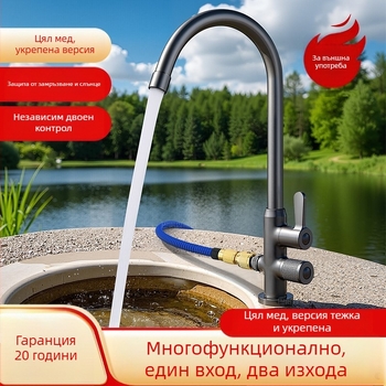 Външен меден кран за миене на басейни и автомобили, меден корпус на клапата, 0-90°C, 0.1-0.9 MPa, монтаж седящ