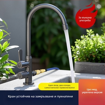 Външен меден кран за миене на басейни и автомобили, меден корпус на клапата, 0-90°C, 0.1-0.9 MPa, монтаж седящ