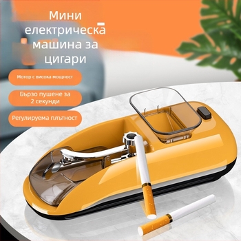 Машина за навиване на цигари – компактна домашна, ръчно-електрическа, висока мощност, мини размер, напълно автоматична