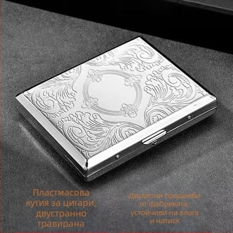 Кутия за цигари, кожено-метална, за 20 цигари, преносима, устойчива на натиск, модерен минималистичен стил