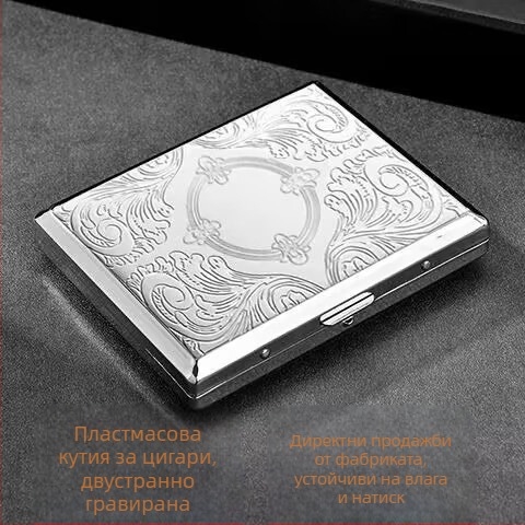 Кутия за цигари, кожено-метална, за 20 цигари, преносима, устойчива на натиск, модерен минималистичен стил