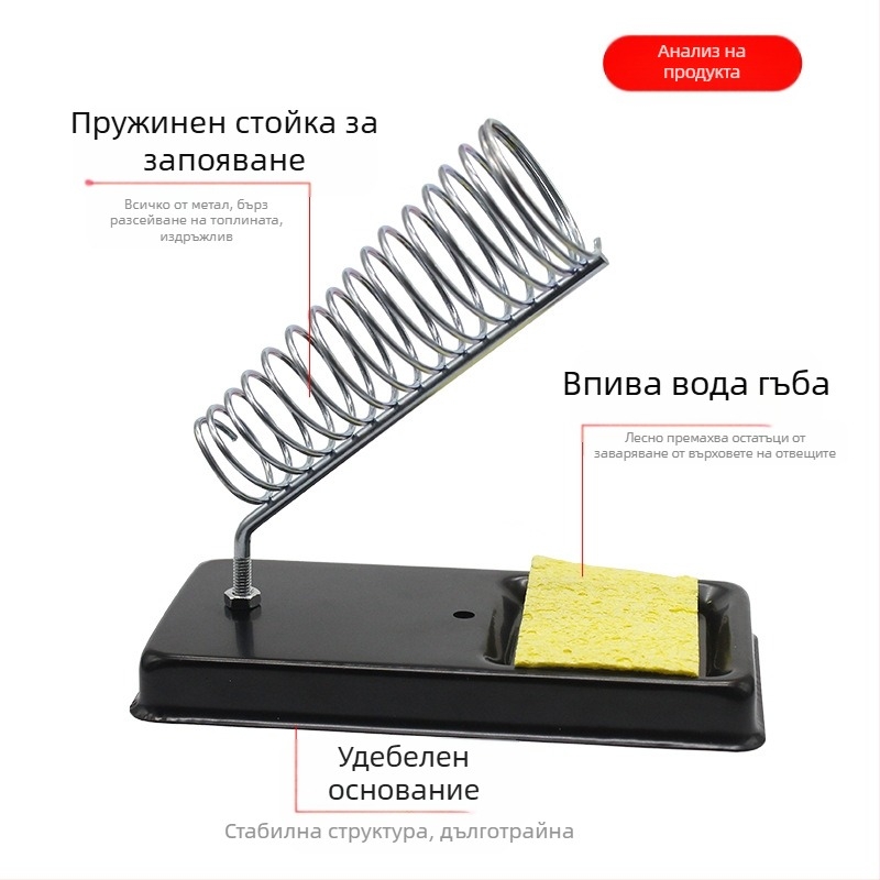 Стойка за запояване, изцяло метална конструкция, V-образна рамка, многофункционална, с държач за гъба