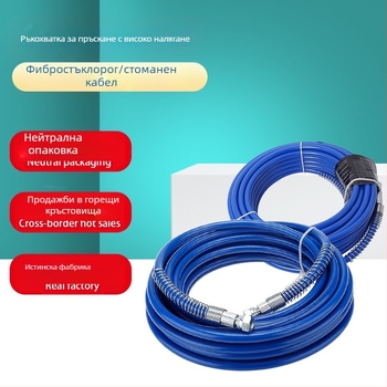 Високонапорна тръба за безвъздушни пръскачки, подсилена фибърно със стоманено жило, експлозионно устойчива, за аксесоари за пръскане