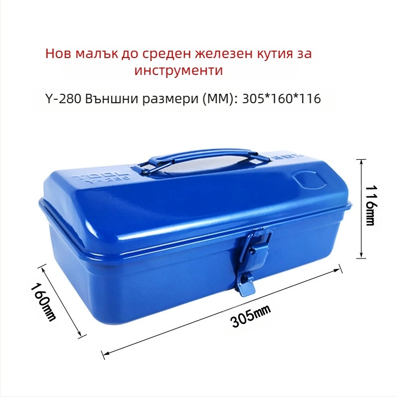 Y-280 метална кутия за инструменти, преносима стоманена кутия, корпус от студено валцована стомана, товароподемност 10 кг