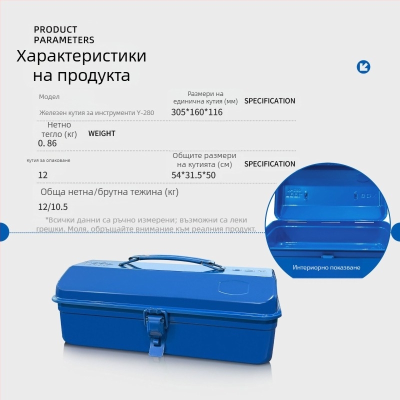 Y-280 метална кутия за инструменти, преносима стоманена кутия, корпус от студено валцована стомана, товароподемност 10 кг