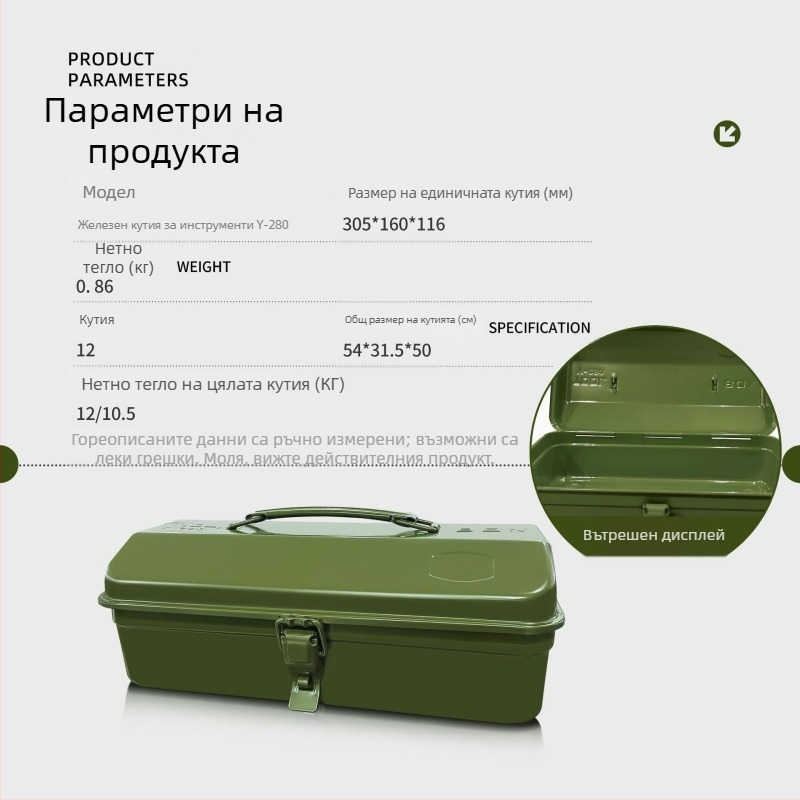 Y-280 метална кутия за инструменти, преносима стоманена кутия, корпус от студено валцована стомана, товароподемност 10 кг