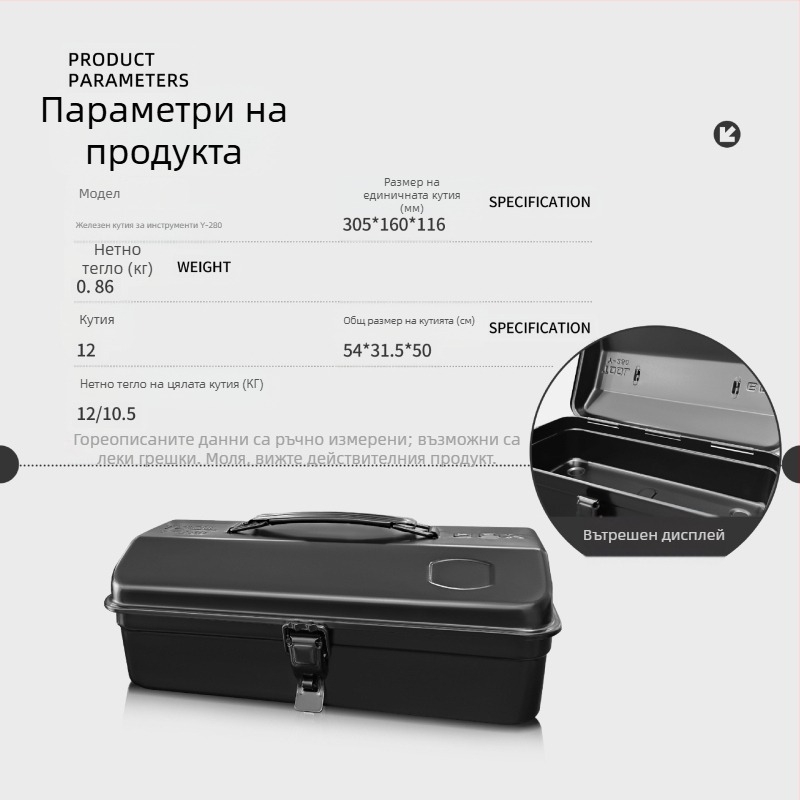 Y-280 метална кутия за инструменти, преносима стоманена кутия, корпус от студено валцована стомана, товароподемност 10 кг