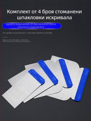 Шпакловъчен нож и скрепер от неръждаема стомана за поправка на боя по автомобил