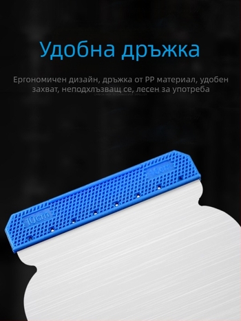 Шпакловъчен нож и скрепер от неръждаема стомана за поправка на боя по автомобил