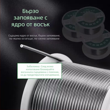 Тел за спойка от неръждаема стомана с флукс‑ядро, съдържание на флукс 2.2, работна температура 280°C, подходящ за заваряване на неръждаема стомана и литиеви батерии