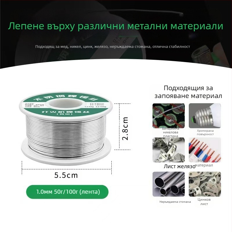 Тел за спойка от неръждаема стомана с флукс‑ядро, съдържание на флукс 2.2, работна температура 280°C, подходящ за заваряване на неръждаема стомана и литиеви батерии