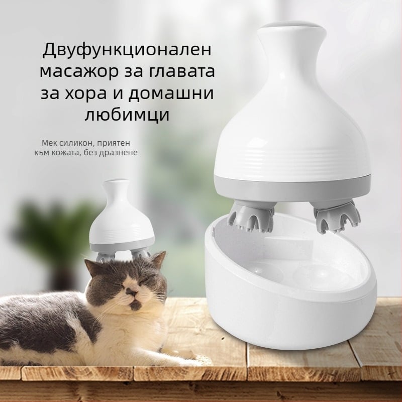 Домашен масажор за глава за домашни любимци с осемкрак дизайн – масаж за скалпа на котките и релаксация, IK-T1, зарядно, компютърно управление, 3 нива, вибрационен