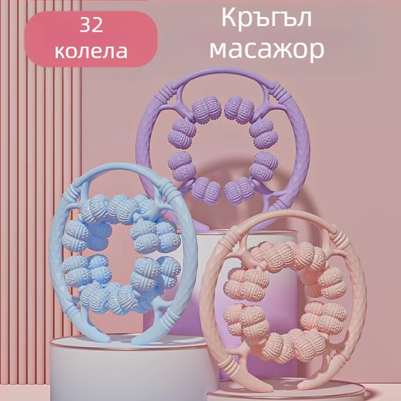 Уред за масаж на крака с 32 колела и напълно обвити ролки, масаж на меридиани — Материал: PP • Марка: Other • Категория: Уред за красота на краката