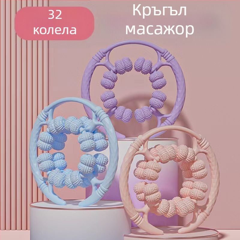Уред за масаж на крака с 32 колела и напълно обвити ролки, масаж на меридиани — Материал: PP • Марка: Other • Категория: Уред за красота на краката