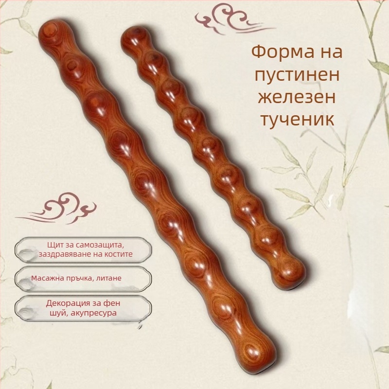 Дървена фитнес палка за самозащита, изработена от червено дърво, за масаж и разтягане на сухожилия