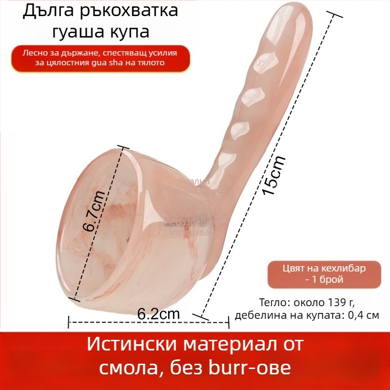 Guasha масаж инструмент, ръчен, Xuanxuan moxibustion, смола, 139 g, за здравословен масаж и фитнес