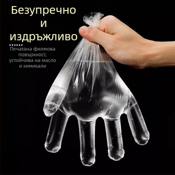 Еднократни ръкавици за професионални кухни, водоустойчиви, дебелина 0,04 мм, възможност за печат на лого, персонализируеми