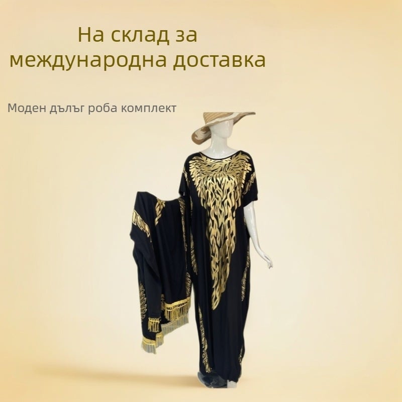 Комплект мюсюлманска роба и голям шал, африкански/близкоизточен стил, памук-сатен, бронзова обработка, ръкав 3/4