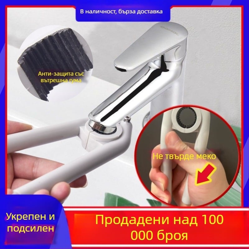 ABS инструмент за разхлабване на аератор на кухненския кран - премахване на филтъра