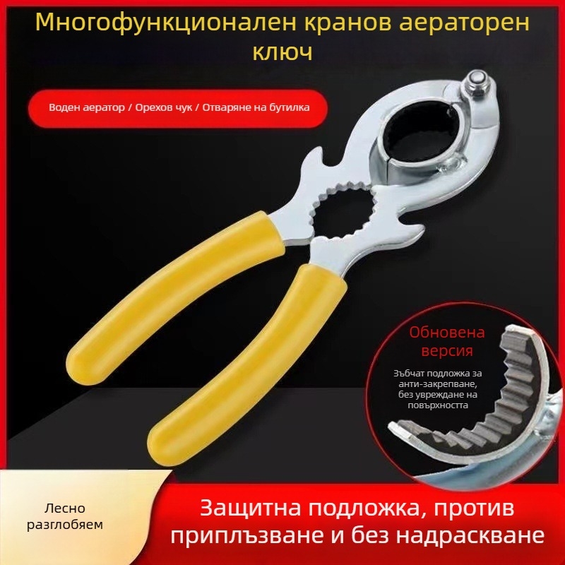 ABS инструмент за разхлабване на аератор на кухненския кран - премахване на филтъра