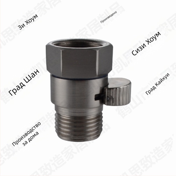 K1140 Меден прав клапан с функция за спиране на водата, за душ и пръскачка, резба