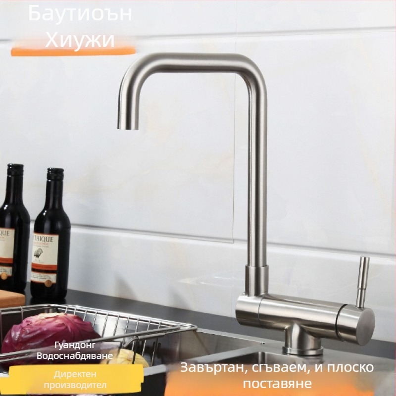 Кухненски смесител от неръждаема стомана 304, двойна конструкция, керамичен картридж, вертикален монтаж, модел HJ410