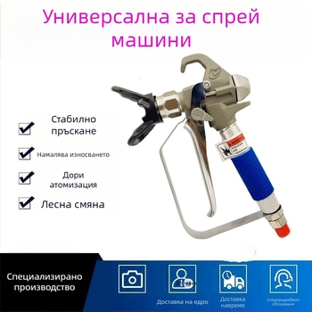 Безгазова машина за пръскане на тръби — високо налягане, износоустойчива, взривоустойчива