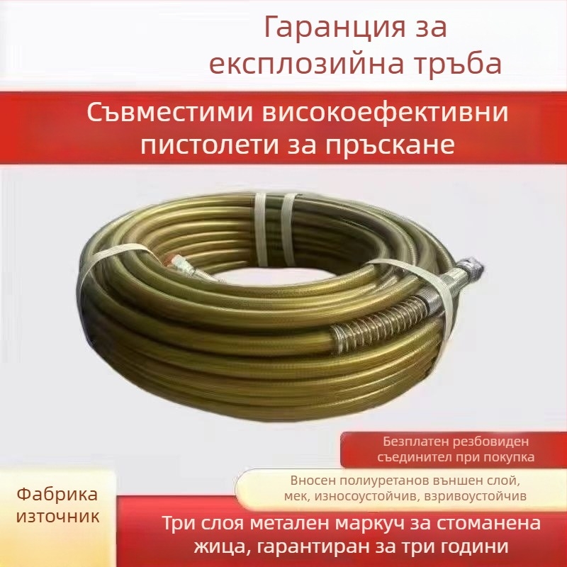 Безгазова машина за пръскане на тръби — високо налягане, износоустойчива, взривоустойчива