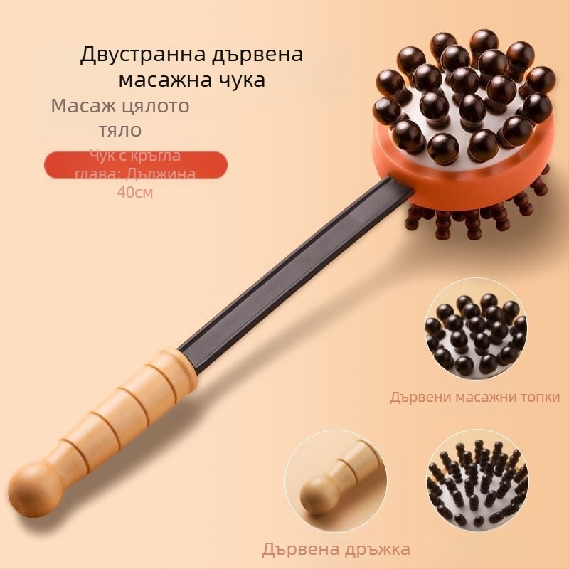 Въздушен масажен чук с дървено тяло и силиконови масажни глави — механично управление, променлива скорост, подходящ за глава, врата, гръб, талия, ханш, крака и стъпала
