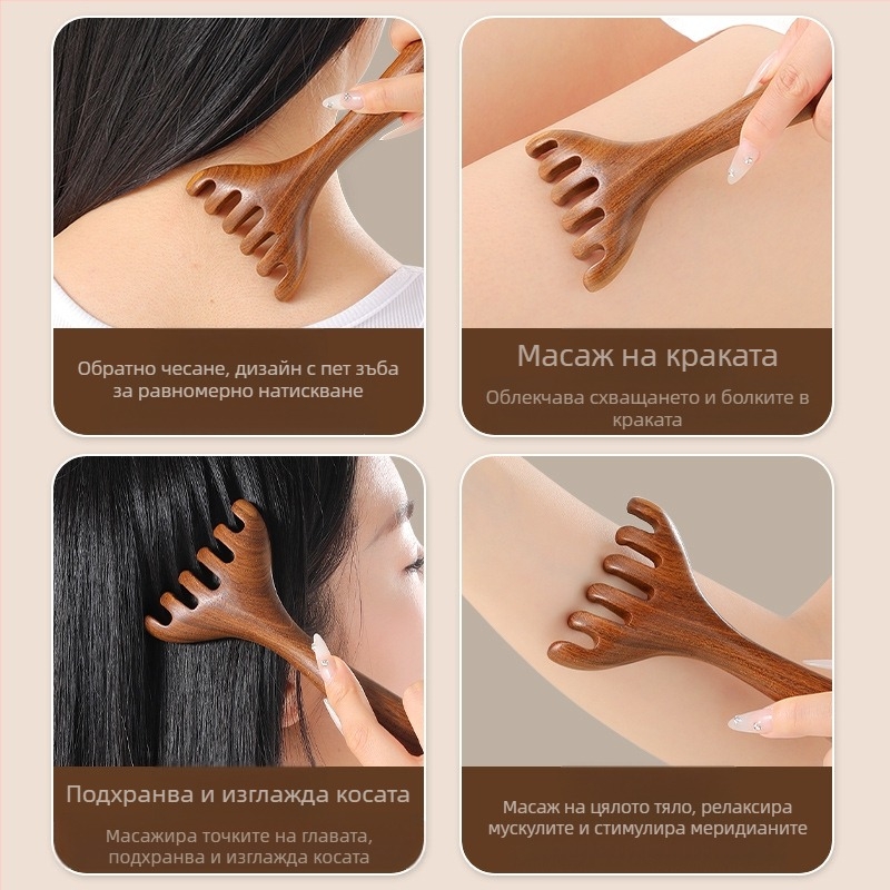 Дървен масажен гребен от сандалово дърво за масаж на скалпа и лицето, пет зъба, меридиан дизайн