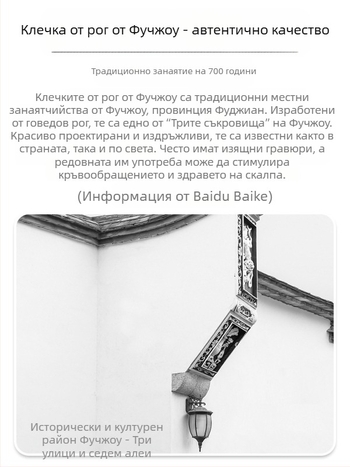 Гребен от рог с въздушна подложка за дълга коса — меридианен масаж на скалпа