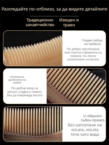 Гребен от рог с въздушна подложка за дълга коса — меридианен масаж на скалпа