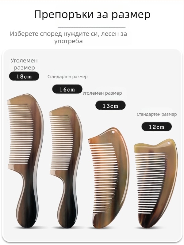 Гребен от рог с въздушна подложка за дълга коса — меридианен масаж на скалпа