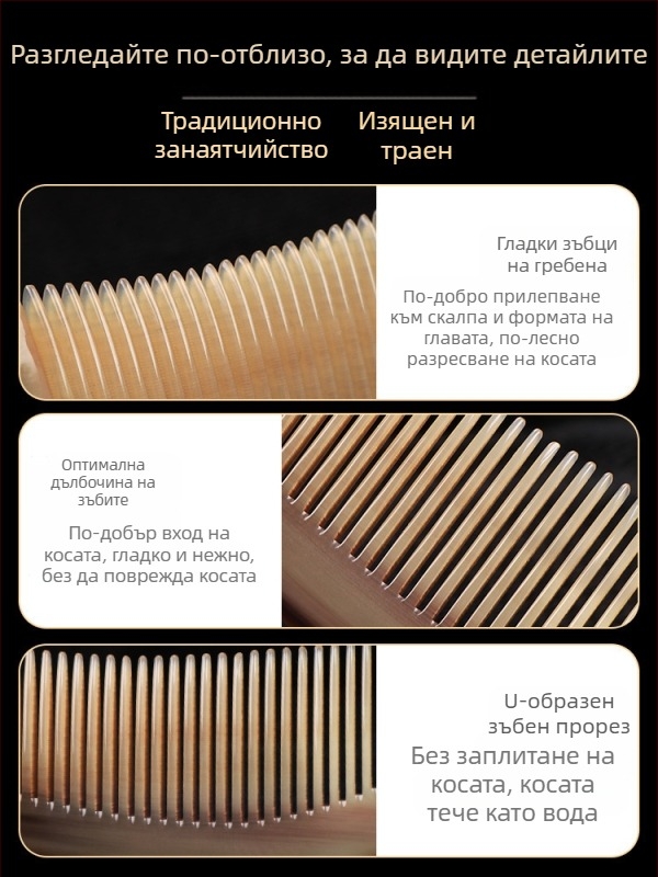 Гребен от рог с въздушна подложка за дълга коса — меридианен масаж на скалпа