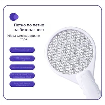 Електрическа уловка за комари с UV лампа, алуминиева мрежа, обхват до 10㎡, ABS корпус, ръчно електрическо убийство