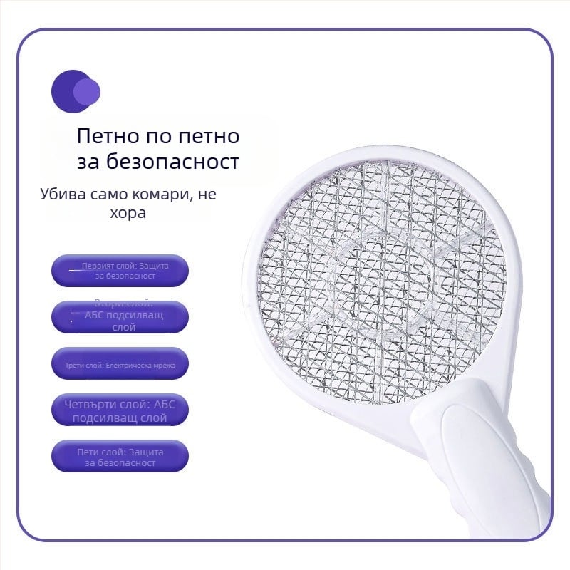 Електрическа уловка за комари с UV лампа, алуминиева мрежа, обхват до 10㎡, ABS корпус, ръчно електрическо убийство