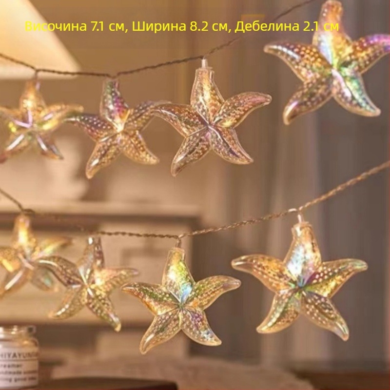 LED светлини с черупки и мигащи звезди — лентови светлини за къмпинг на открито и декорация на стая