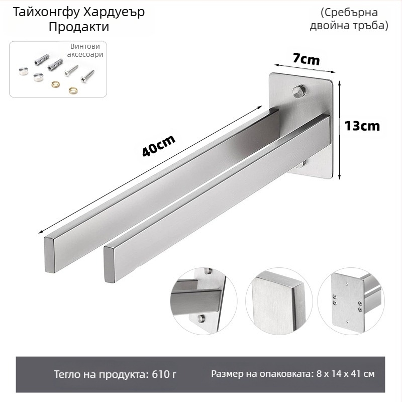 Стенно монтиран раф за кърпи от неръждаема стомана, без пробиване, еднослойна, капацитет до 10 кг, повърхностно покритие: печено боядисване / електроплакиране / сребърно