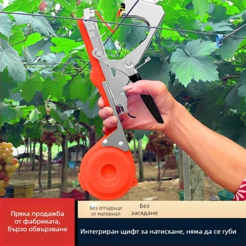 Garden Friends Star ръчна машина за обвързване на лози за грозде, краставици и домати за земеделие