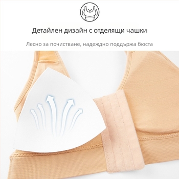Спортен бюстгальтер с предно закопчаване, чашки от пяна, безжичен, дишащ, с фиксирани двойни презрамки